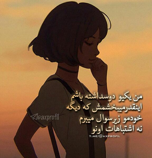 عکس نوشته چرا اذیتم میکنی