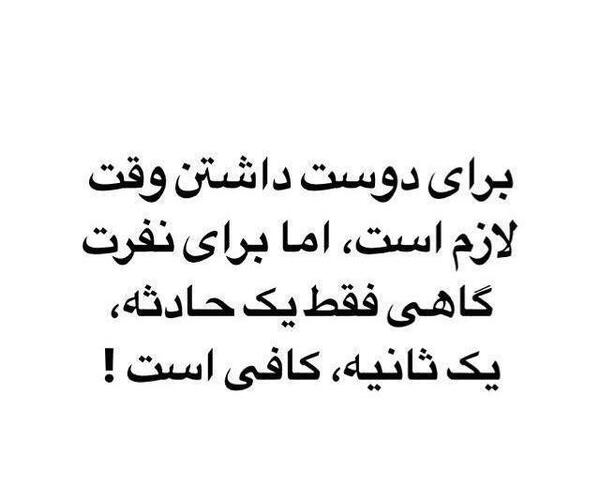 عکس نوشته گاهی لازم است