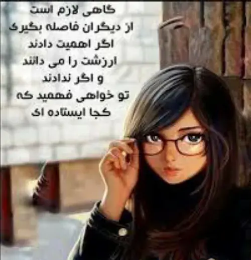عکس نوشته گاهی لازم است