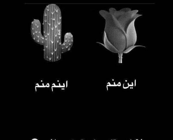 عکس نوشته تو خوش باشی منم خوشم
