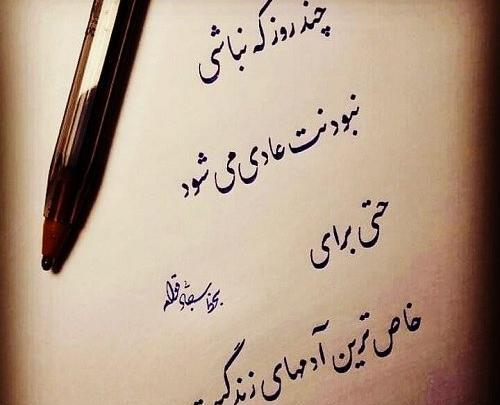 عکس نوشته تو خوش باشی منم خوشم