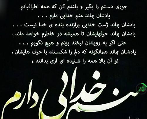 عکس نوشته تو خوش باشی منم خوشم