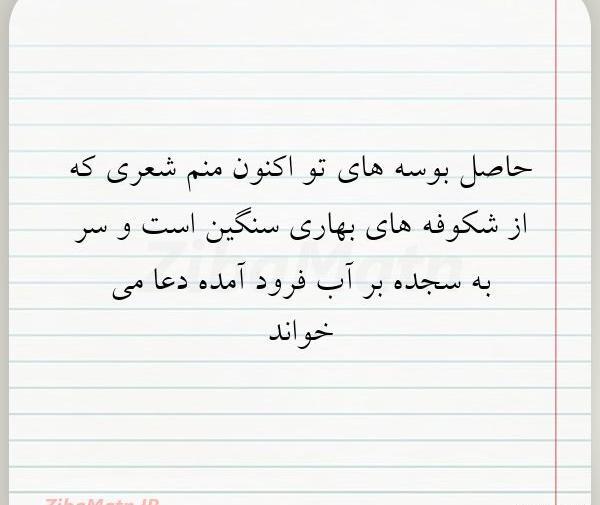 عکس نوشته تو خوش باشی منم خوشم