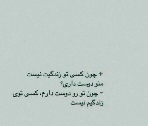 عکس نوشته تو را دوست دارم