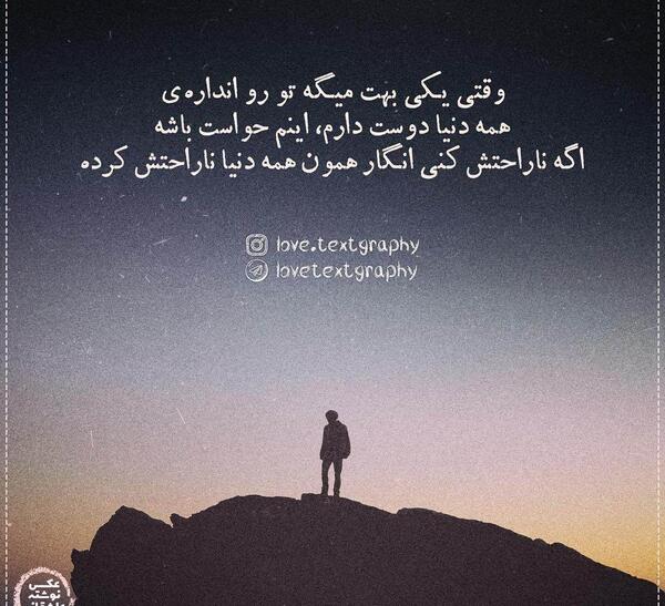 عکس نوشته تو را دوست دارم