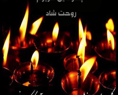 عکس نوشته اولین سالگرد فوت دایی