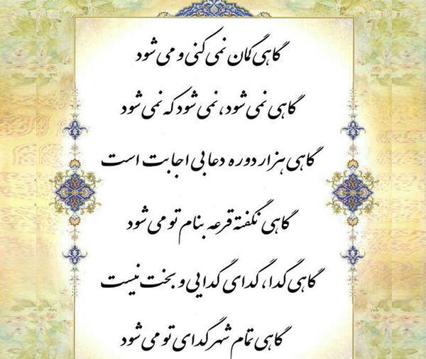 عکس نوشته گاهی نمیشود که نمیشود