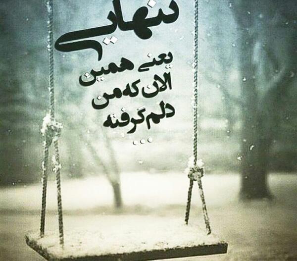 عکس نوشته باید فراموش کرد