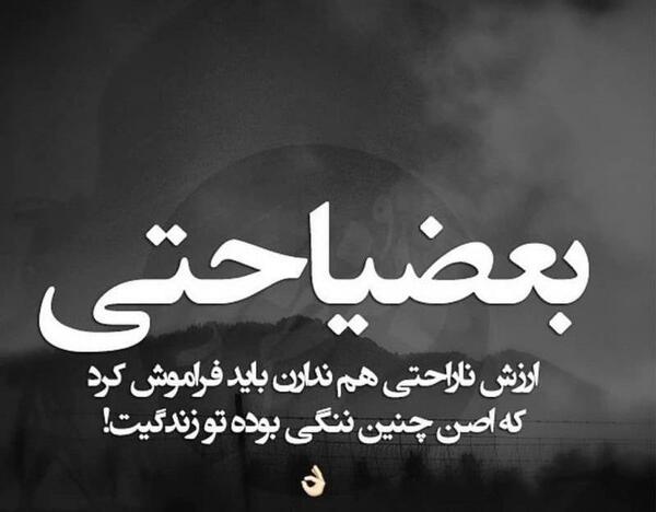 عکس نوشته باید فراموش کرد