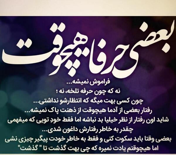 عکس نوشته باید فراموش کرد