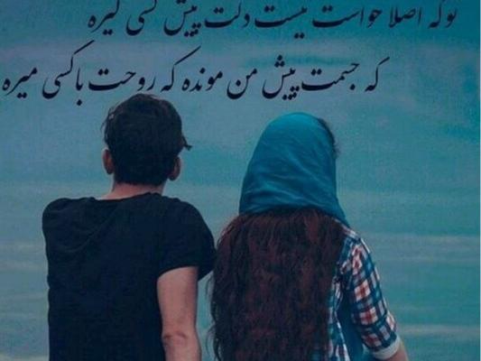 عکس نوشته تو زیباترینی