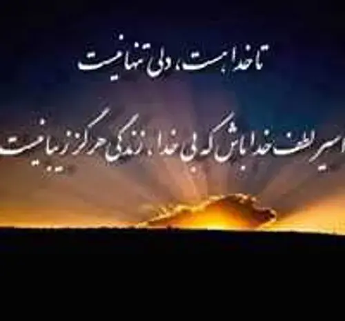 عکس نوشته تو زیباترینی