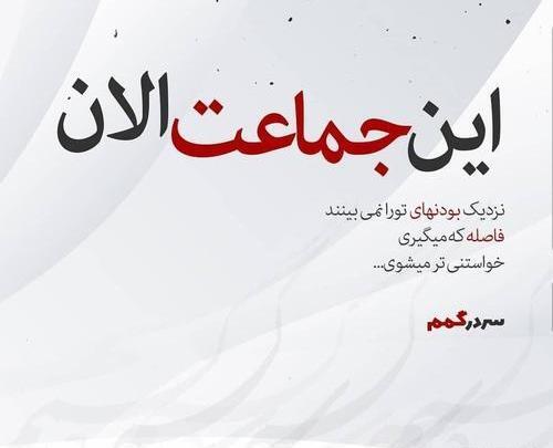 عکس نوشته تو زیباترینی