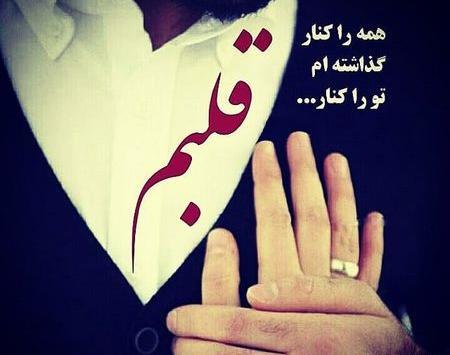 عکس نوشته تو زیباترینی