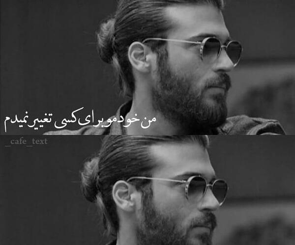 عکس نوشته من فقط خودمو دارم