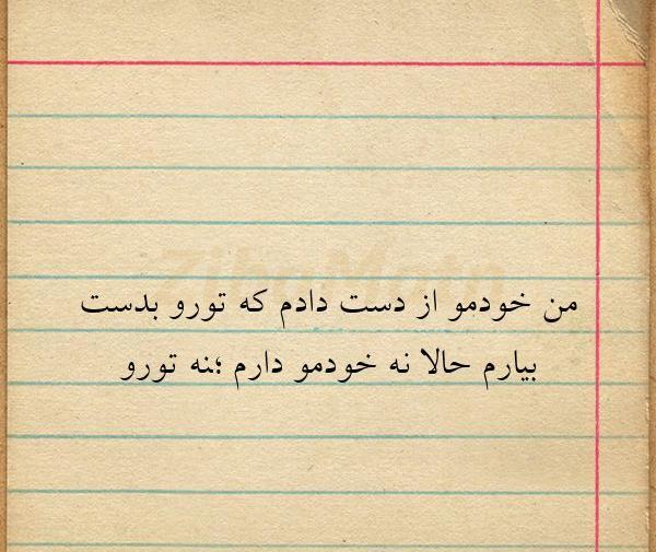 عکس نوشته من فقط خودمو دارم