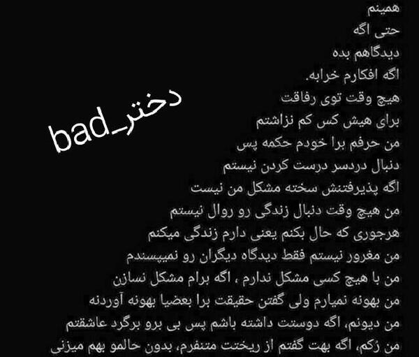 عکس نوشته من فقط خودمو دارم