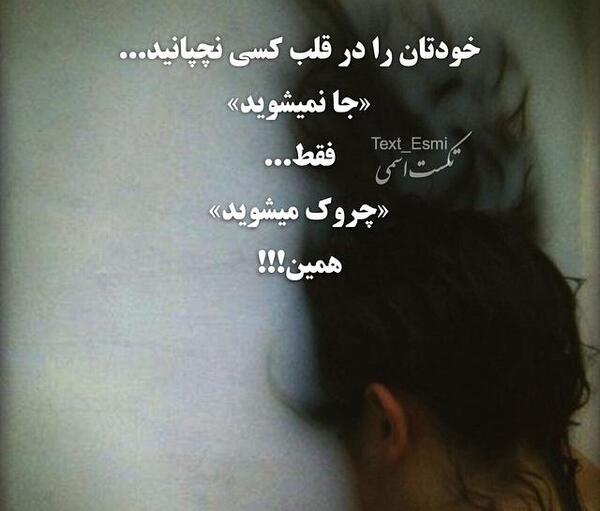 عکس نوشته های بدون شرح