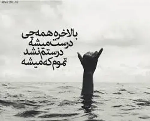 عکس نوشته کاش خوشبختی هم مثل مرگ سهم همه بود