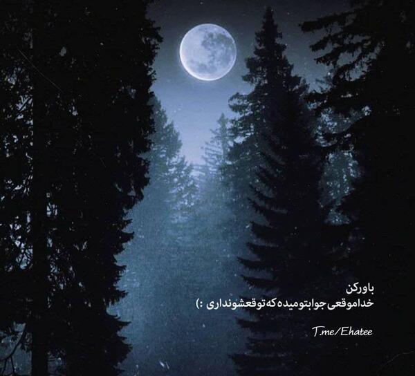 عکس نوشته خدا جوابشو میده