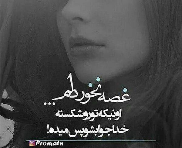 عکس نوشته خدا جوابشو میده