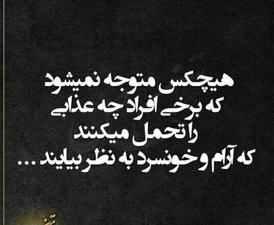 عکس نوشته زندگی چقدر سخته