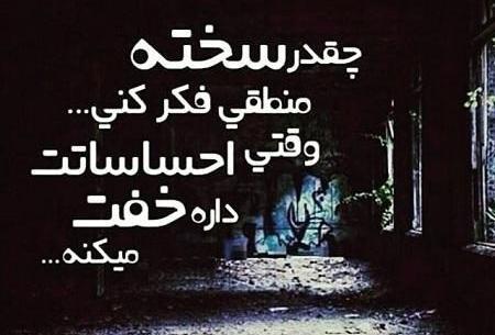 عکس نوشته زندگی چقدر سخته