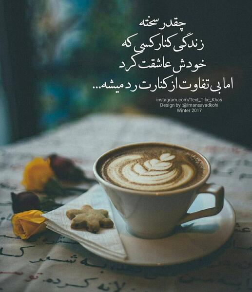 عکس نوشته زندگی چقدر سخته