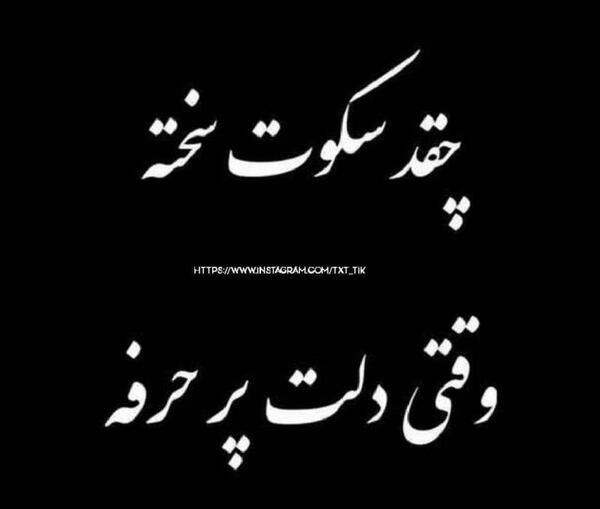 عکس نوشته زندگی چقدر سخته