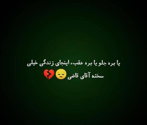 عکس نوشته زندگی چقدر سخته