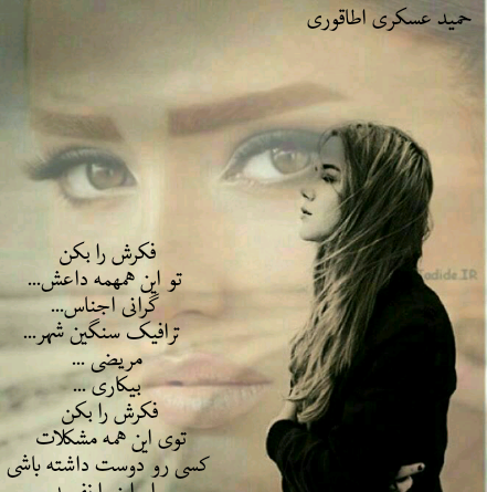 عکس نوشته ای خاک این تن حرامت