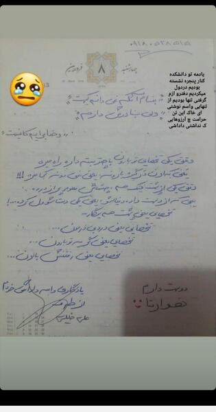 عکس نوشته ای خاک این تن حرامت