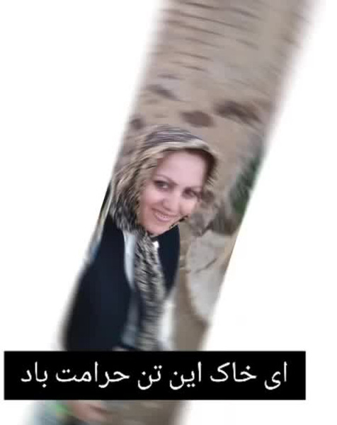 عکس نوشته ای خاک این تن حرامت