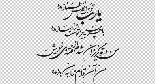 عکس نوشته من آن توام مرا به من باز مده