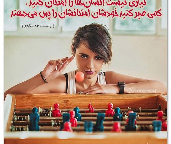 عکس نوشته اولین امتحان