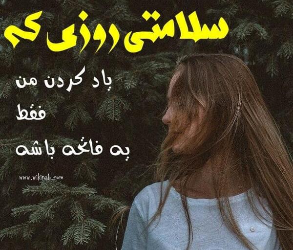 عکس نوشته طولانی زندگی