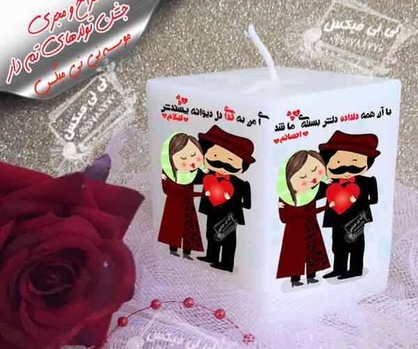 عکس نوشته ای من به فدای دل دیوانه پسندش