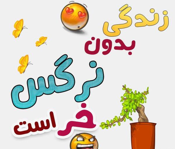 عکس نوشته بدون لوگو