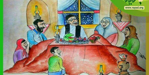 عکس ایده برای یلدا در مدرسه مجازی