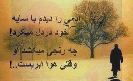 عکس نوشته گاهی بعضی حرفا