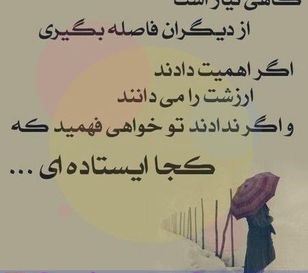 عکس نوشته گاهی بعضی حرفا