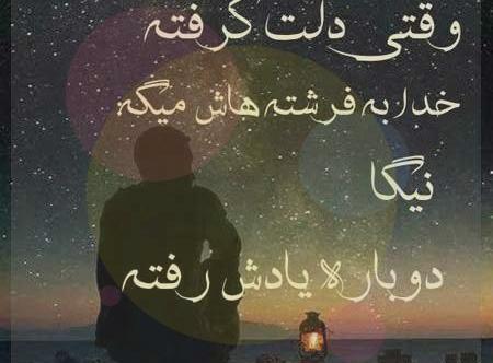 عکس نوشته گاهی بعضی حرفا