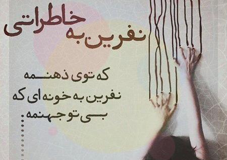 عکس نوشته گاهی بعضی حرفا