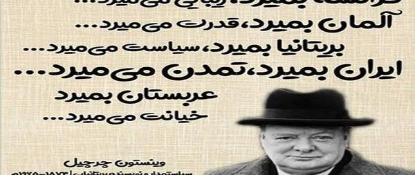 عکس نوشته های چرچیل