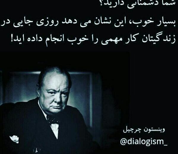 عکس نوشته های چرچیل