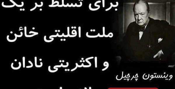 عکس نوشته های چرچیل