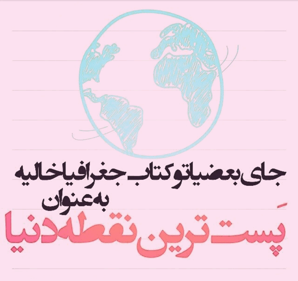 عکس نوشته باید ژن آدم بودن داشت نه ژستشو