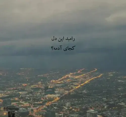 عکس نوشته این دل کجای ادمه