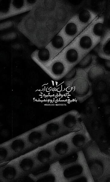 عکس نوشته این دل کجای ادمه