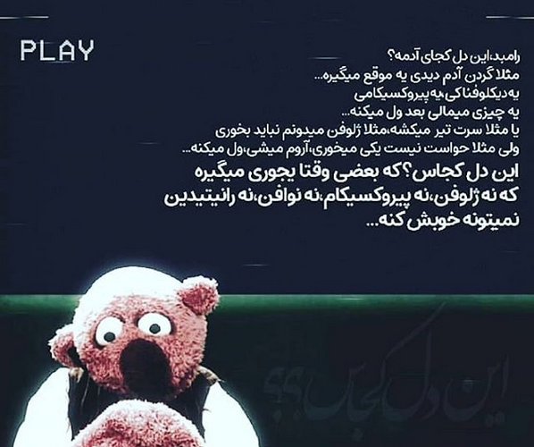 عکس نوشته این دل کجای ادمه